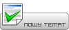 Napisz nowy temat